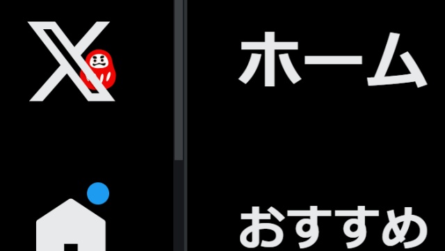 Xのロゴにだるまがいるのはなぜ？全世界ではなく日本だけだった