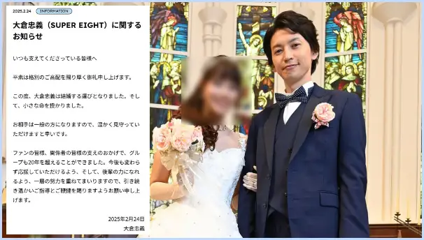 大倉忠義がテレビ番組で結婚を発表したシーン