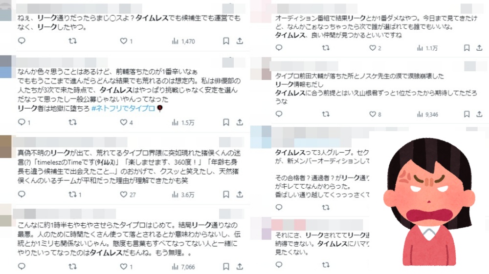 SNSでの反応やファンの投稿を示す画像