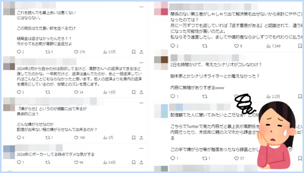 油井大顕と最上あいについてのSNSでの反応スクショ