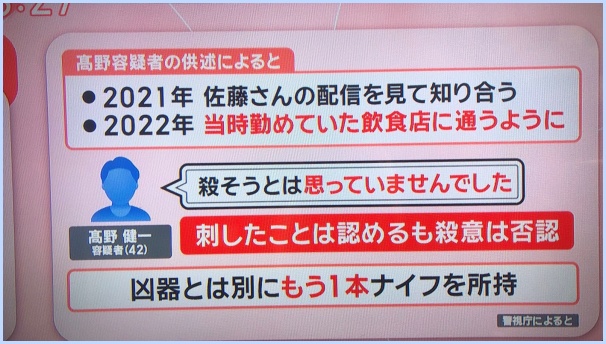 最上あいと高野健一との関係がわかる画像